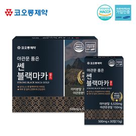 [KOLON Pharmaceuticals] STRONG Black Maca Root GOLD 120Tablets-Boosted with L-Arginine-Made in Korea